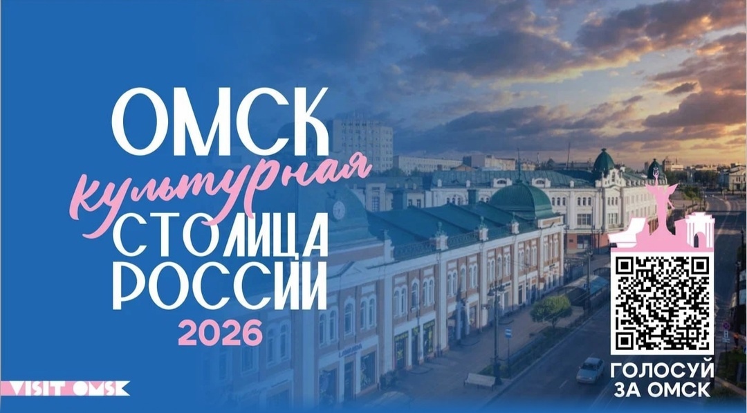 Культурная столица-2026